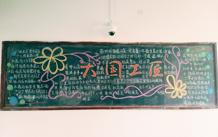 旅游管理系开展工匠精神黑板报评比活动